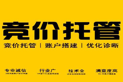 百度竞价包年推广案例：成功突破行业瓶颈