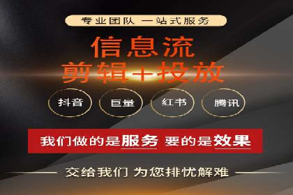 视频信息流广告的精准投放策略及其实战案例